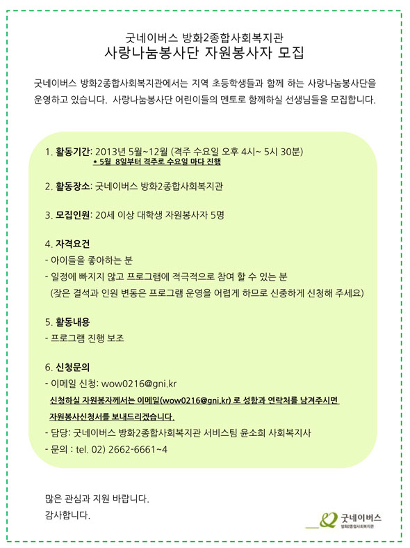 자원봉사자 모집글.jpg